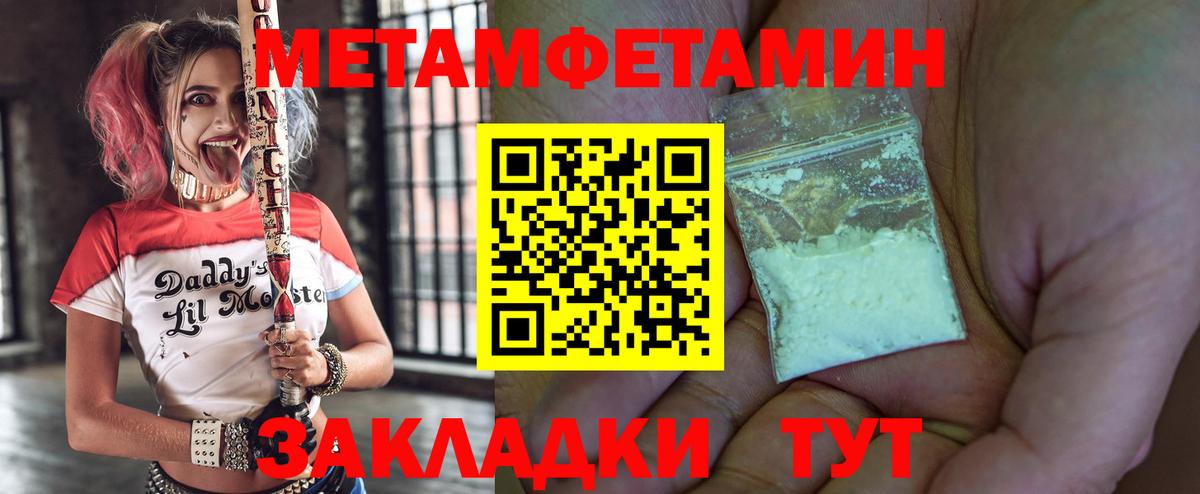 АМФЕТАМИН Premium Севастополь