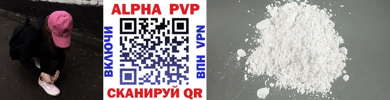 A PVP мука  Севастополь 