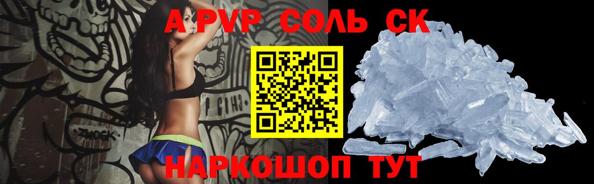 Альфа ПВП СК КРИС Севастополь