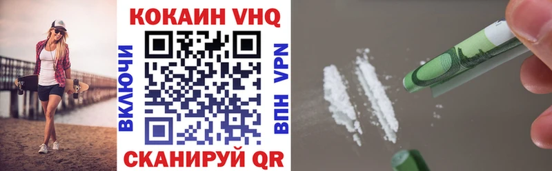 Cocaine VHQ Севастополь