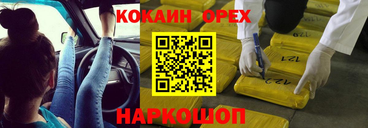 КОКАИН Перу  Вход с VPN  КОКАИН  Cocaine Эквадор  Севастополь 
