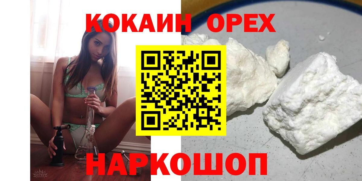 Cocaine FishScale Севастополь