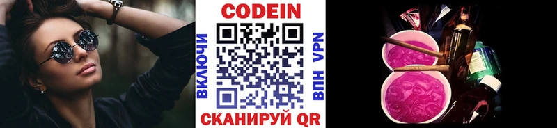 shop телеграм  Севастополь  Кодеин Purple Drank  продажа наркотиков 