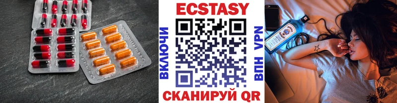 Экстази 280мг  Севастополь 
