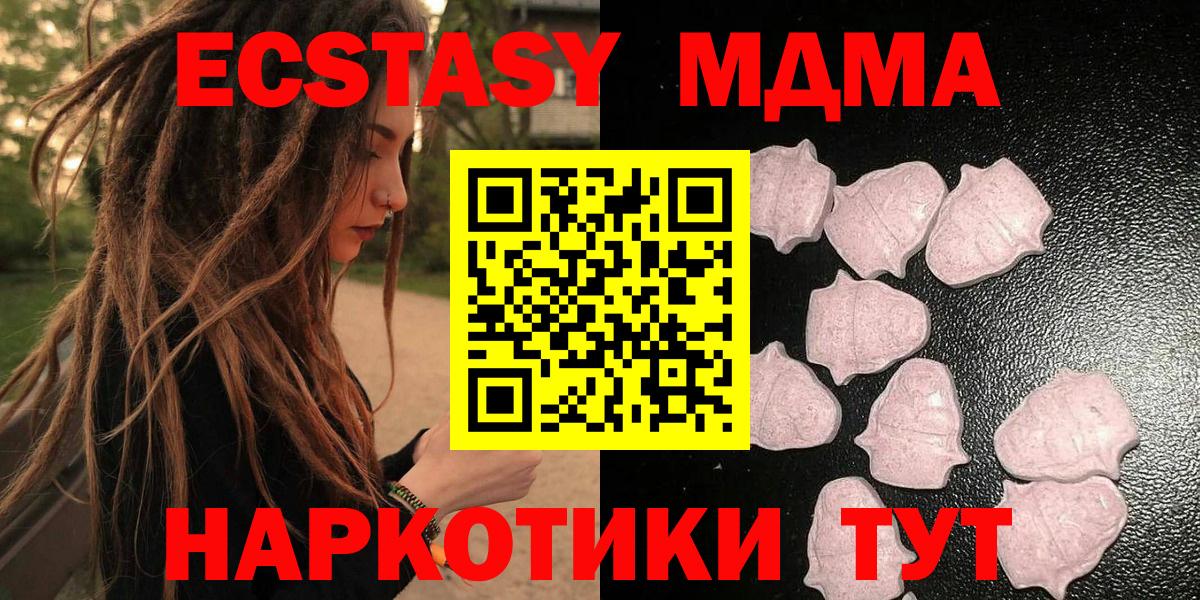 Ecstasy 300 mg Севастополь
