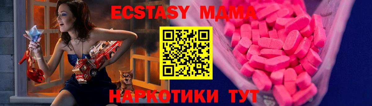 Севастополь  Экстази MDMA  Вход с VPN 