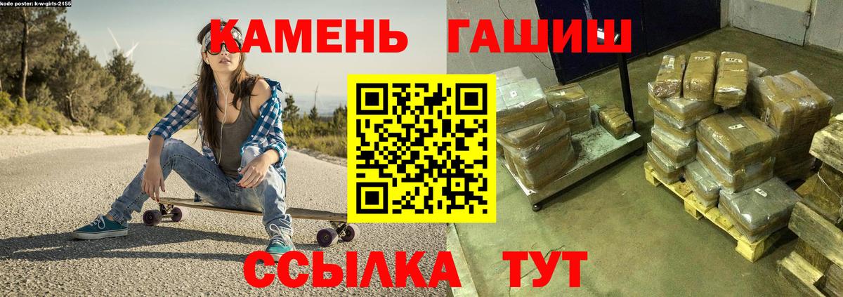 ГАШИШ hashish Севастополь