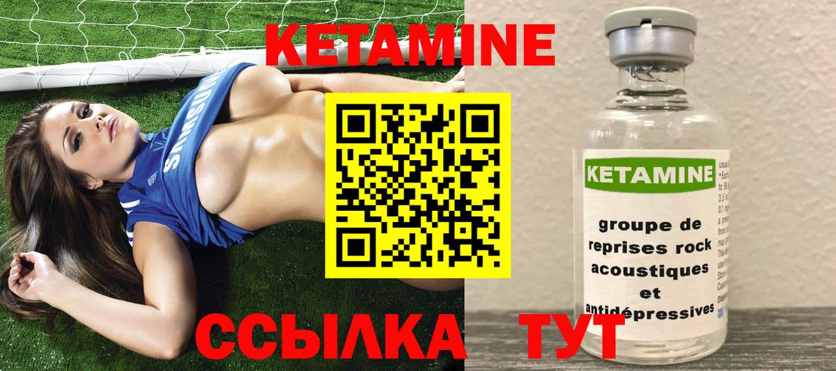Севастополь  Кетамин VHQ  КЕТАМИН ketamine  даркнет формула  Вход с VPN 