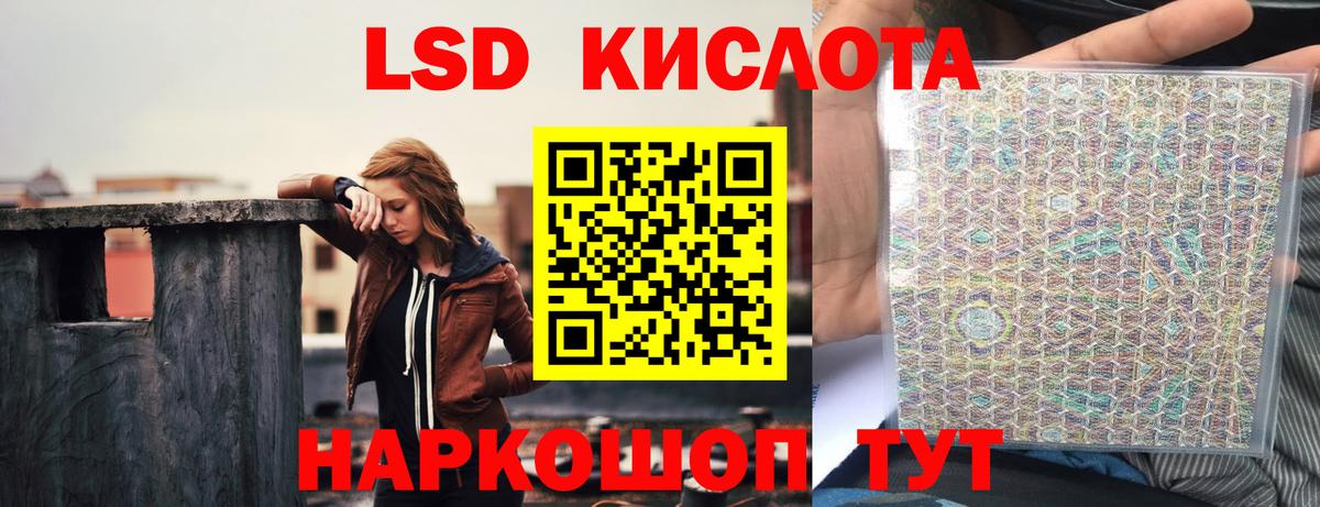 ЛСД экстази ecstasy  Вход с VPN  Лсд 25 экстази кислота  Севастополь 