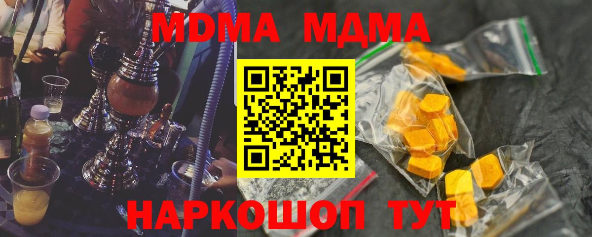 Севастополь  MDMA VHQ  МДМА VHQ  MDMA  Вход с VPN 
