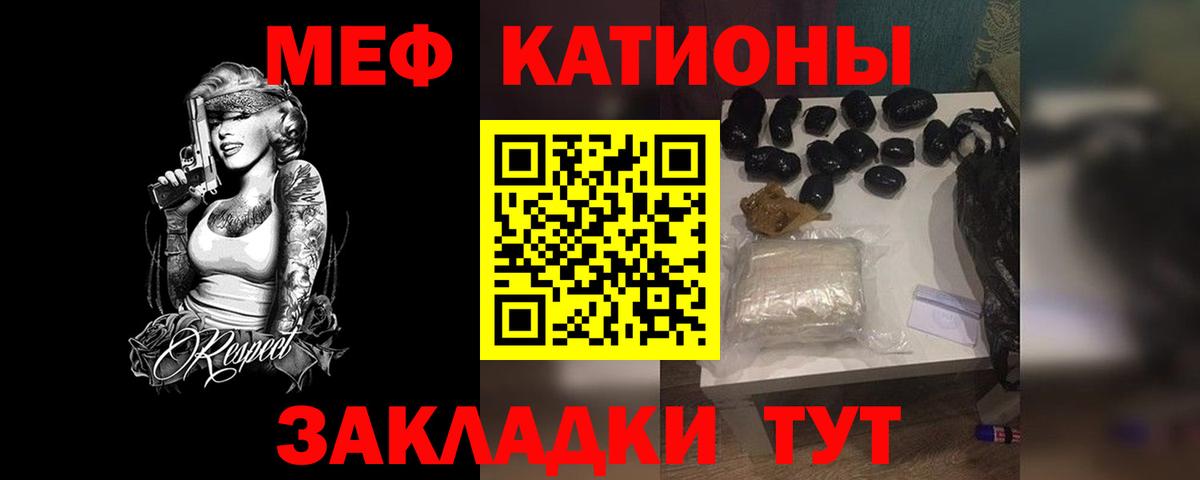 Севастополь  МЕФ  мега   МЯУ-МЯУ 4 MMC  МЕФ  Меф VHQ  Вход с VPN 
