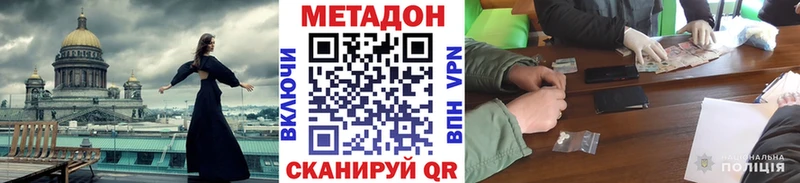 МЕТАДОН белоснежный  Севастополь 