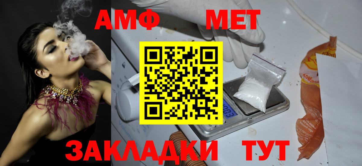 Метамфетамин винт Севастополь