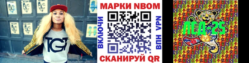 Марки NBOMe 1,5мг  Севастополь 