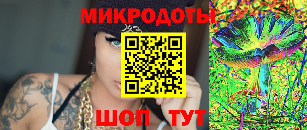 Севастополь  дарнет шоп  Вход с VPN  Галлюциногенные грибы мухоморы 