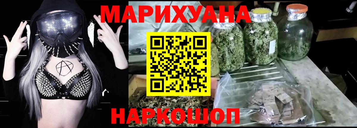 Бошки марихуана марихуана Севастополь
